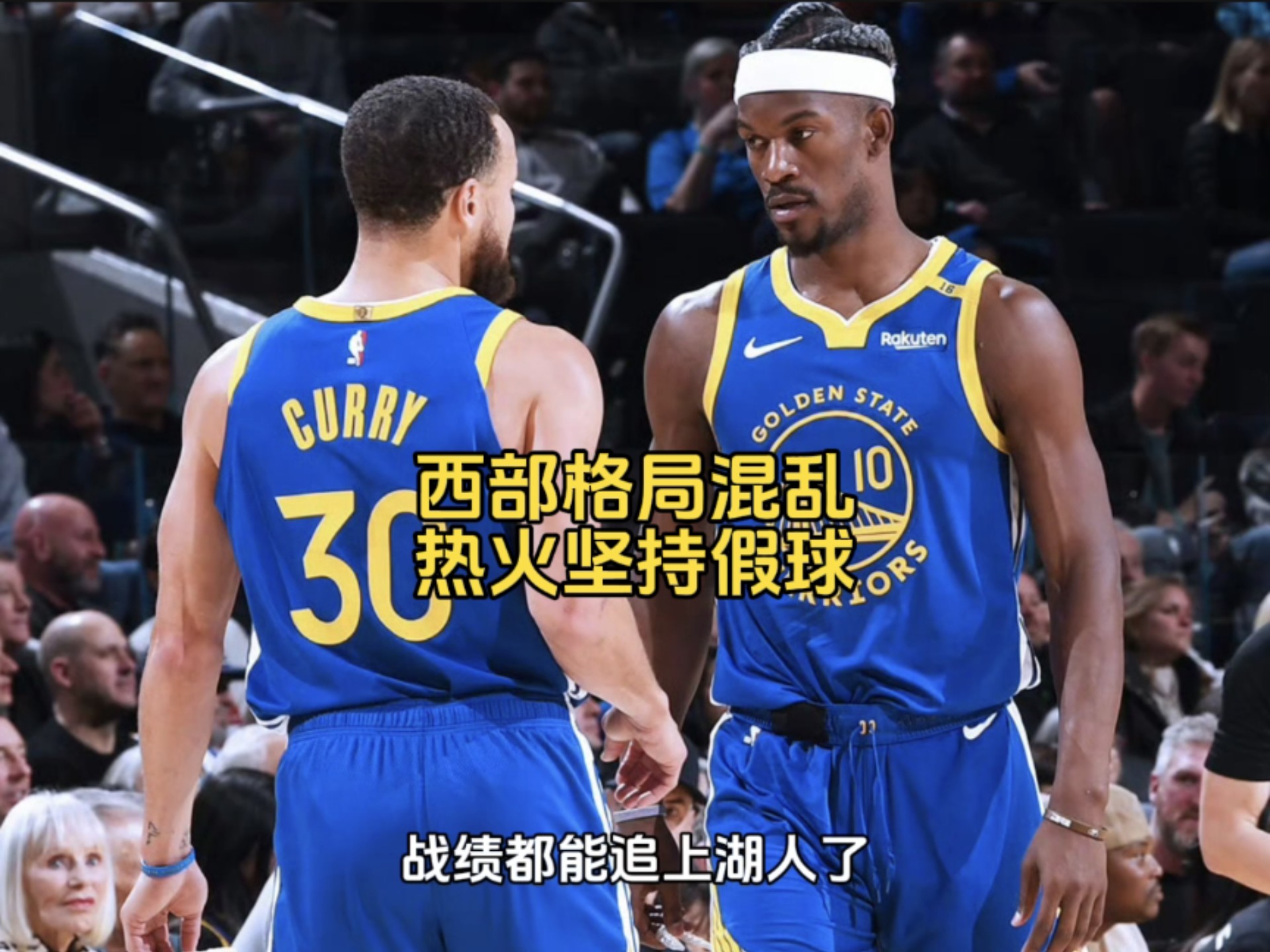  巴特勒连续五场比赛得分超过反败为胜，中国队不断突破！